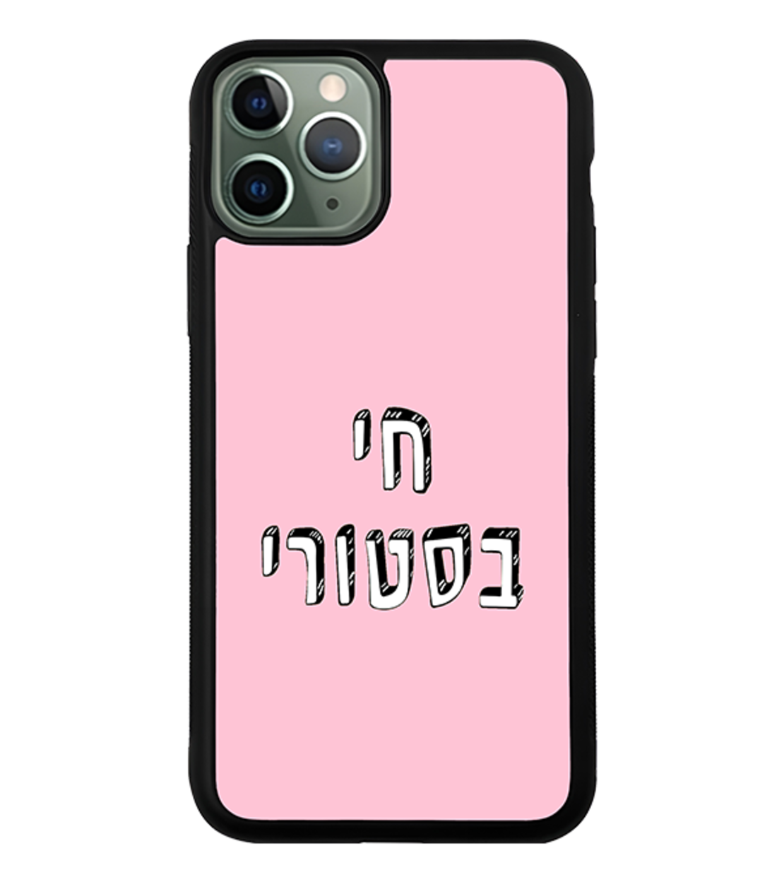 כיסוי פלאפון חי בסטורי