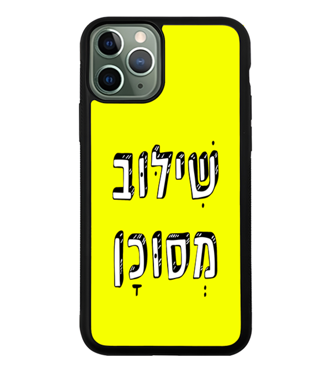 כיסוי פלאפון שילוב מסוכן