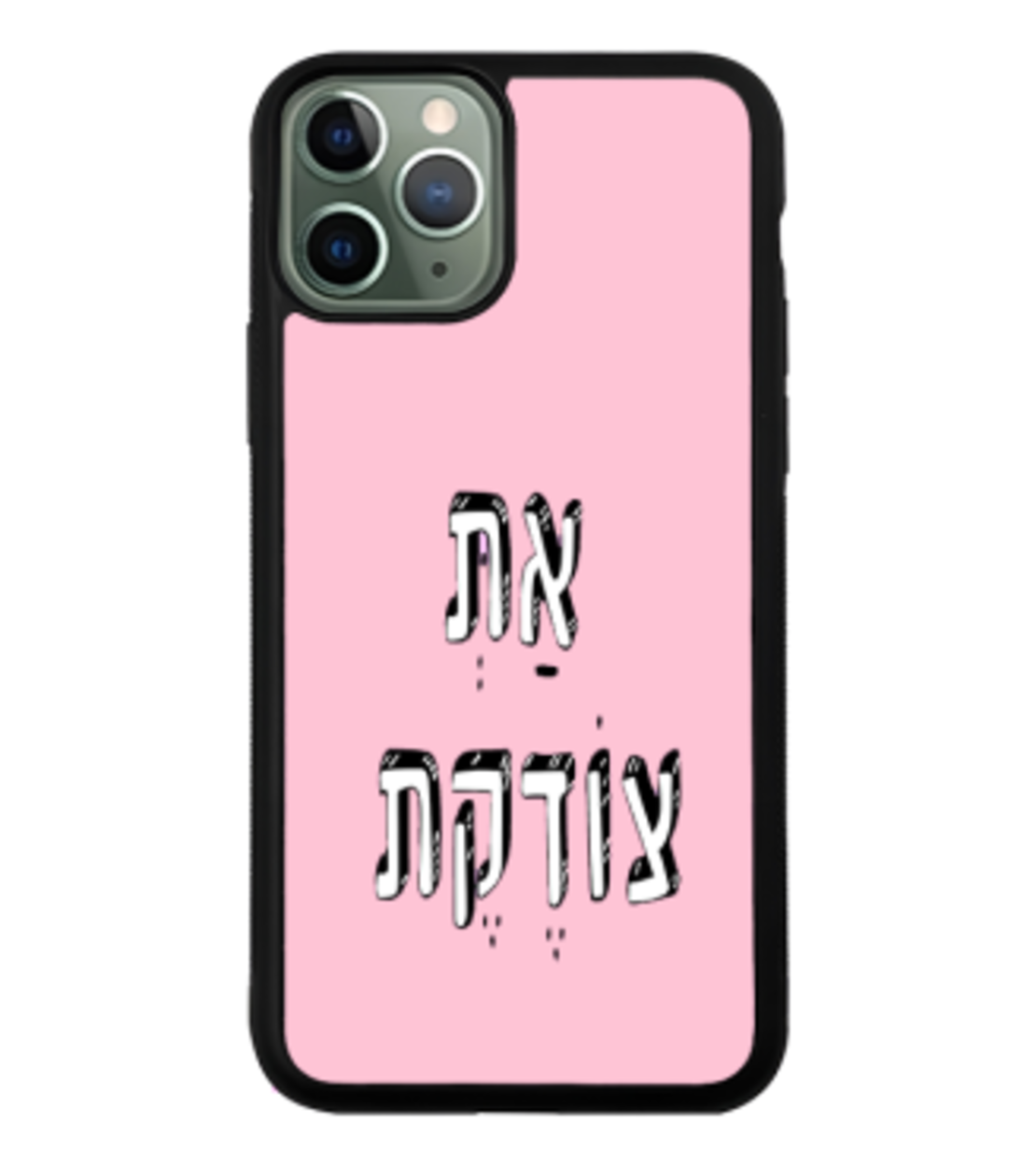 כיסוי פלאפון את צודקת