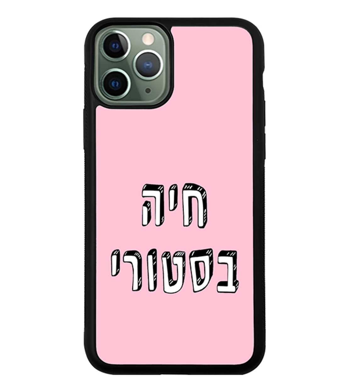 כיסוי פלאפון חיה בסטורי