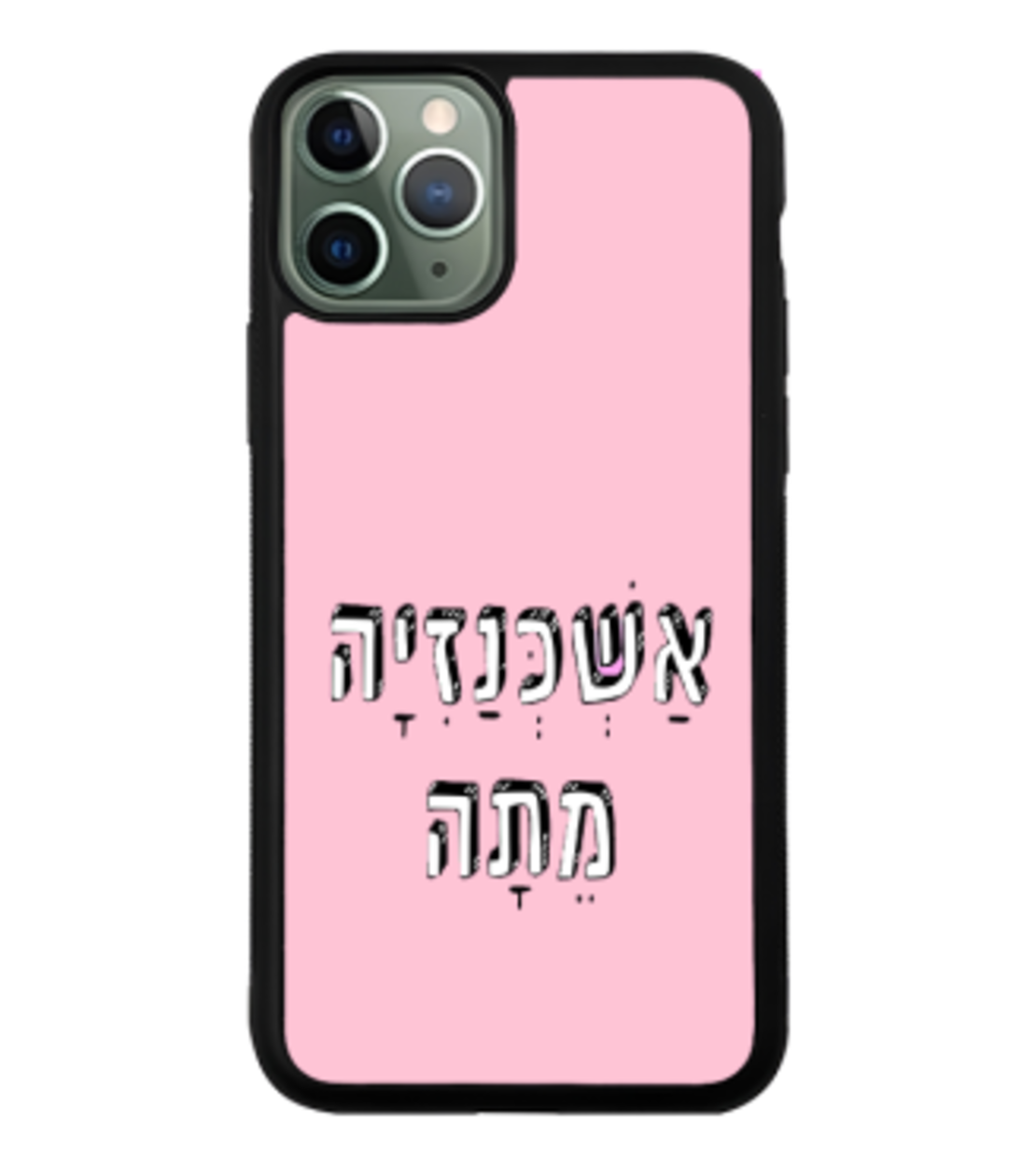 כיסוי פלאפון אשכנזיה מתה