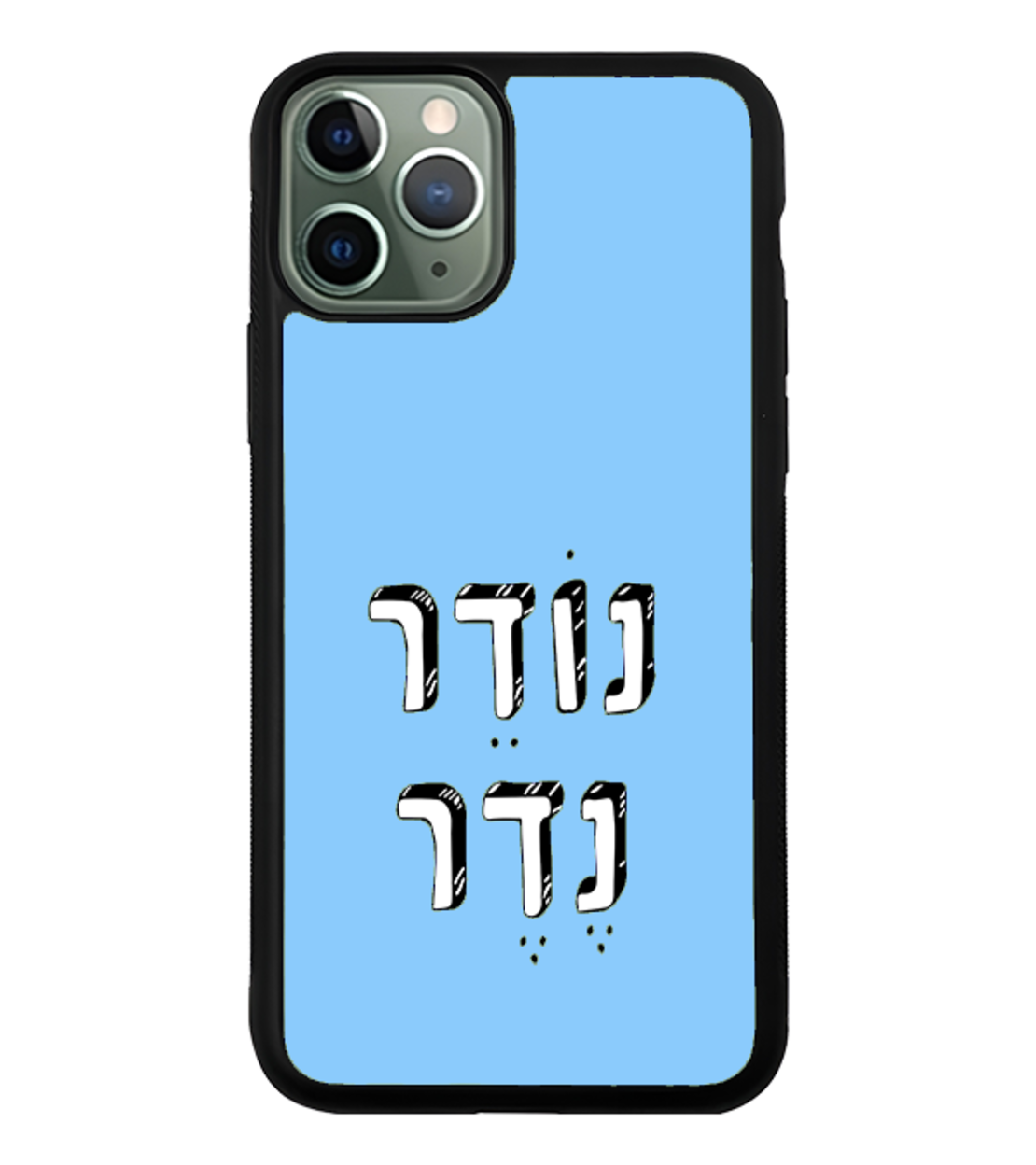 כיסוי פלאפון נודר נדר