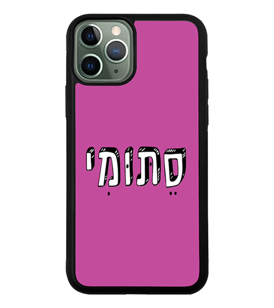 כיסוי פלאפון סתומי