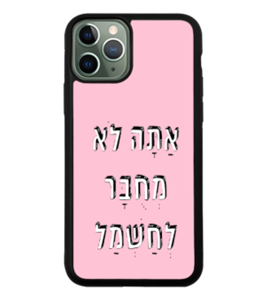 כיסוי פלאפון אתה לא מחובר לחשמל