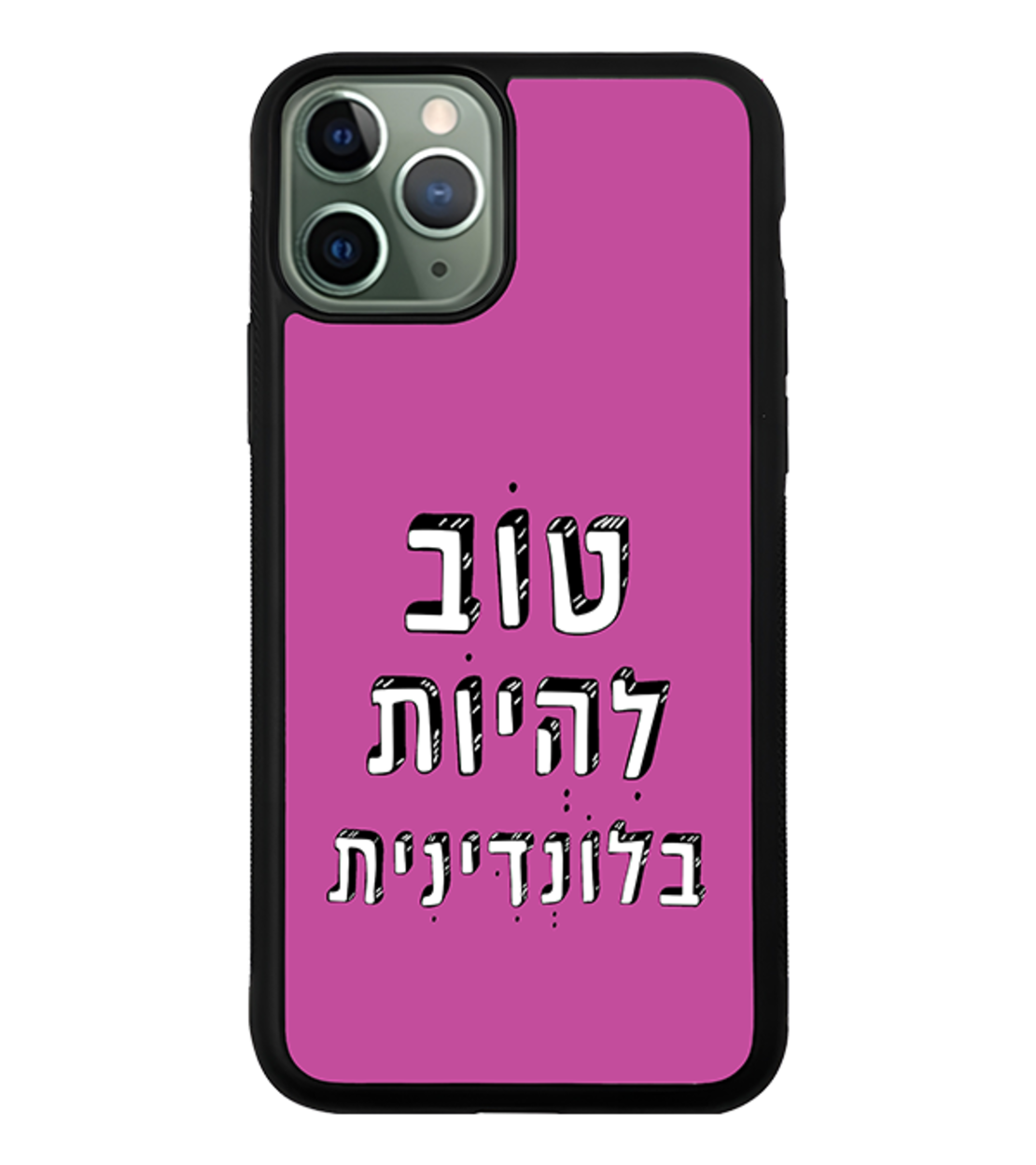 כיסוי פלאפון טוב להיות בלונדינית