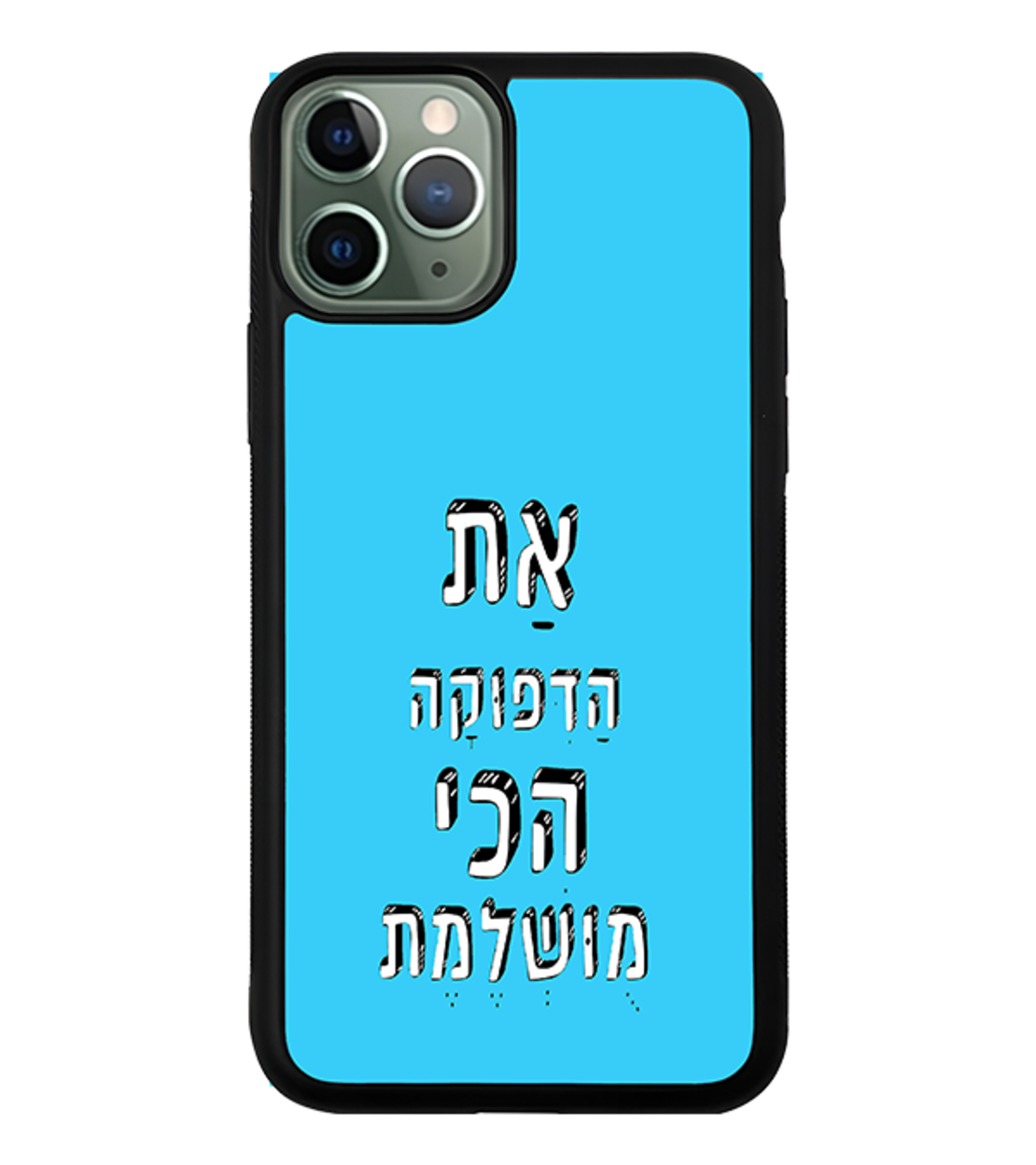 כיסוי פלאפון את הדפוקה הכי מושלמת