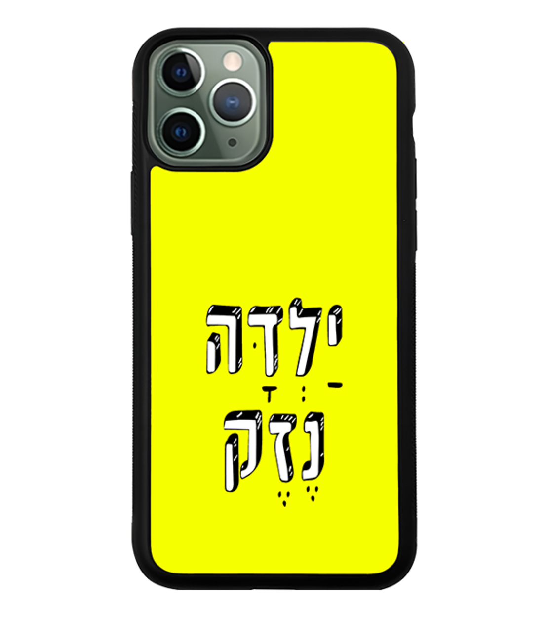 כיסוי פלאפון ילדה נזק