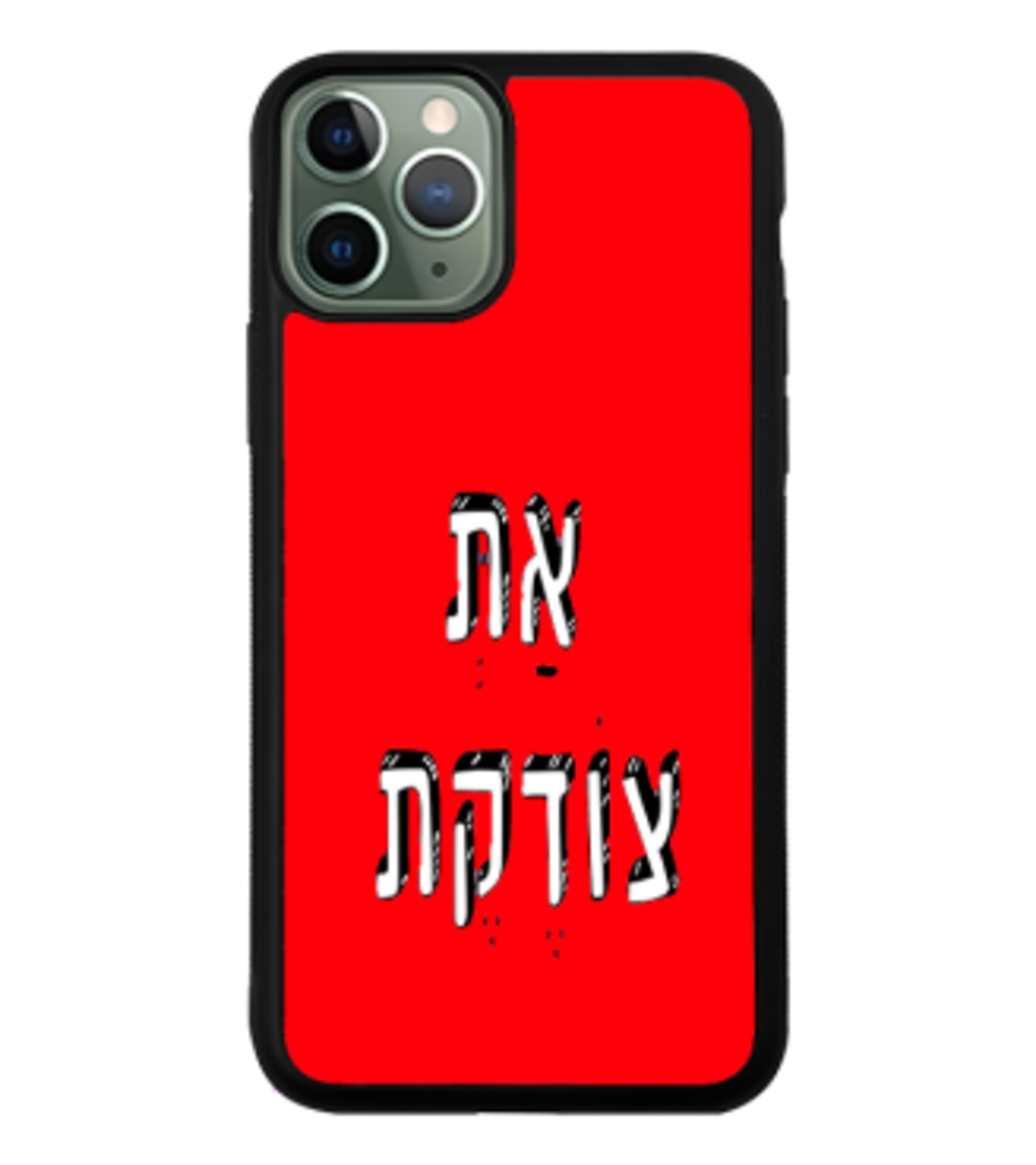 כיסוי פלאפון את צודקת