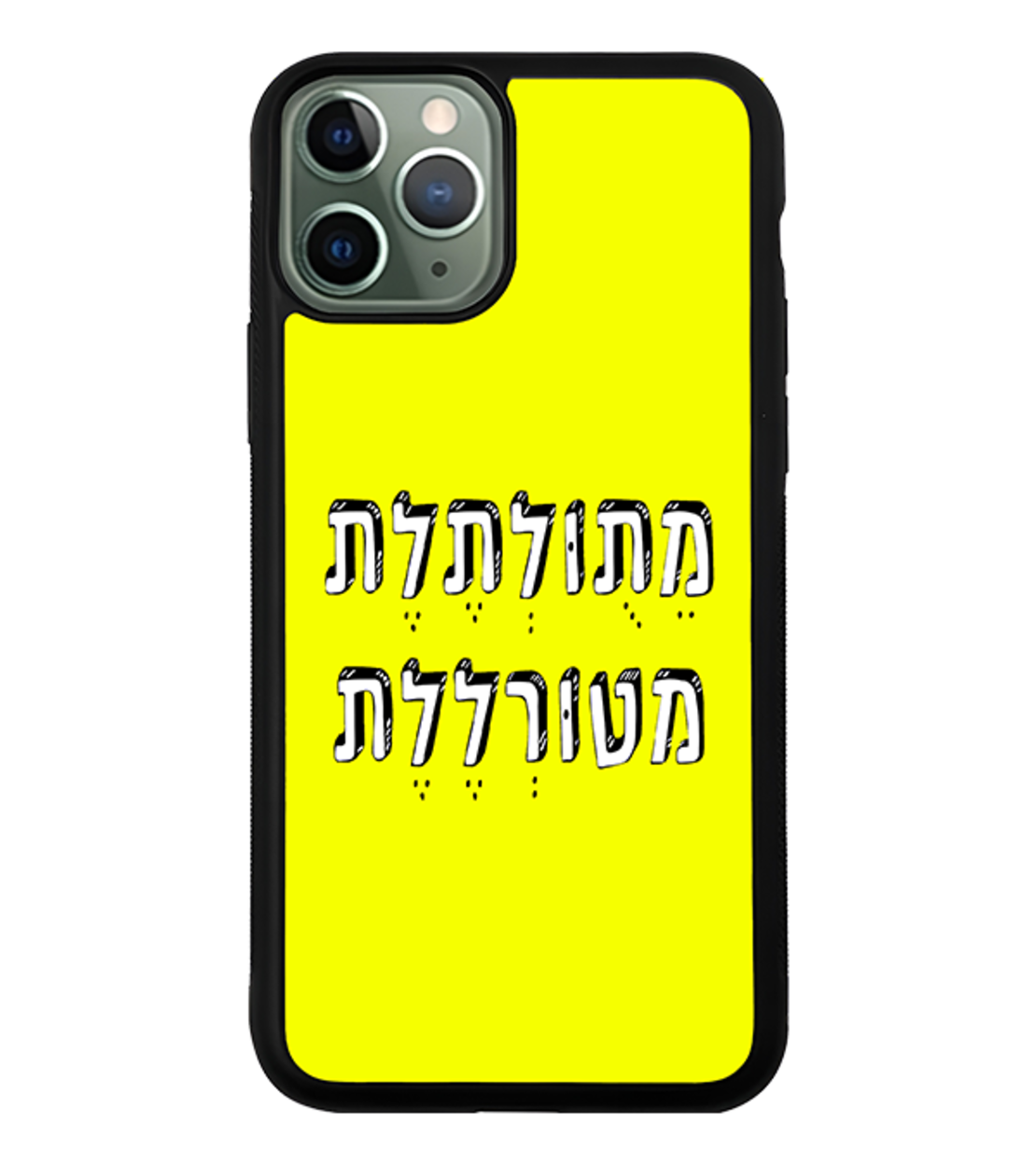 כיסוי פלאפון מתולתלת מטורללת
