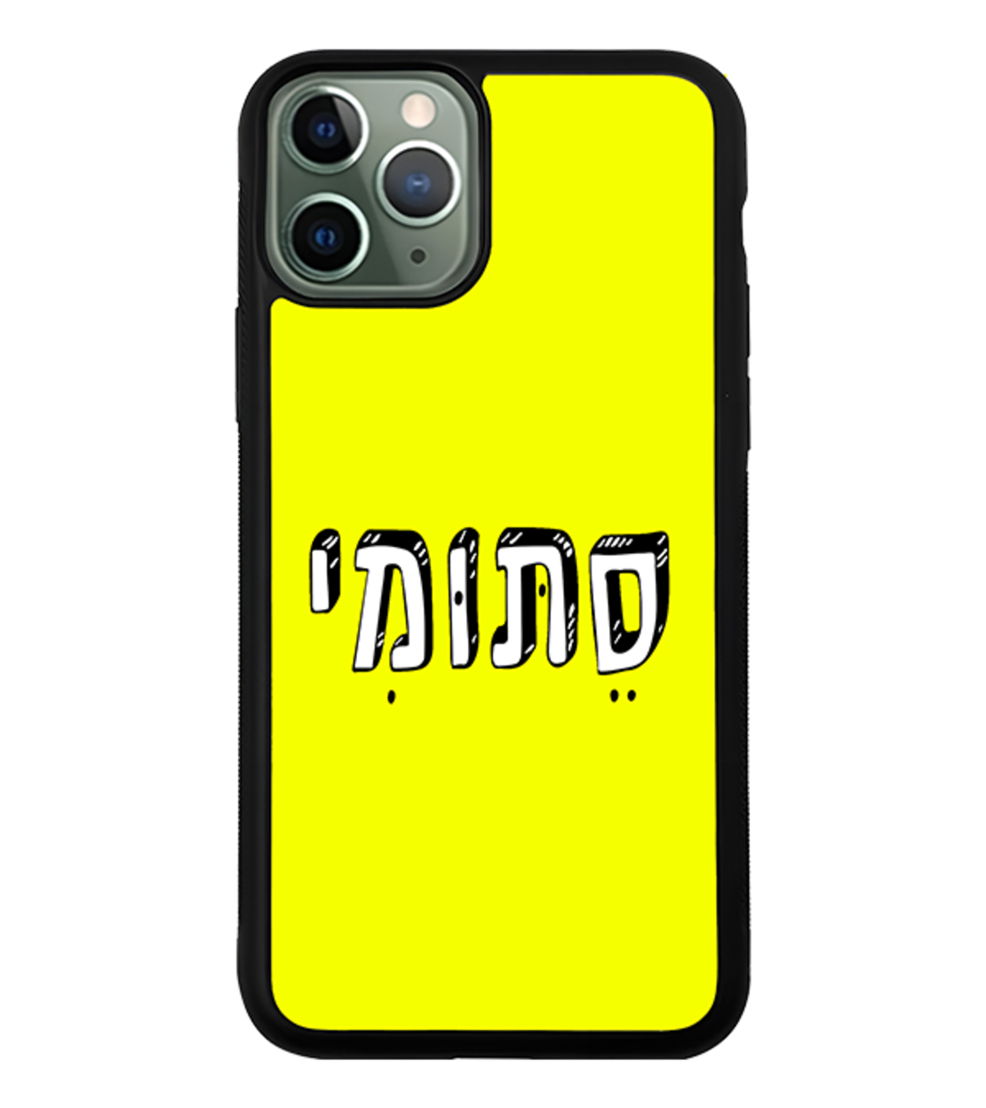 כיסוי פלאפון סתומי