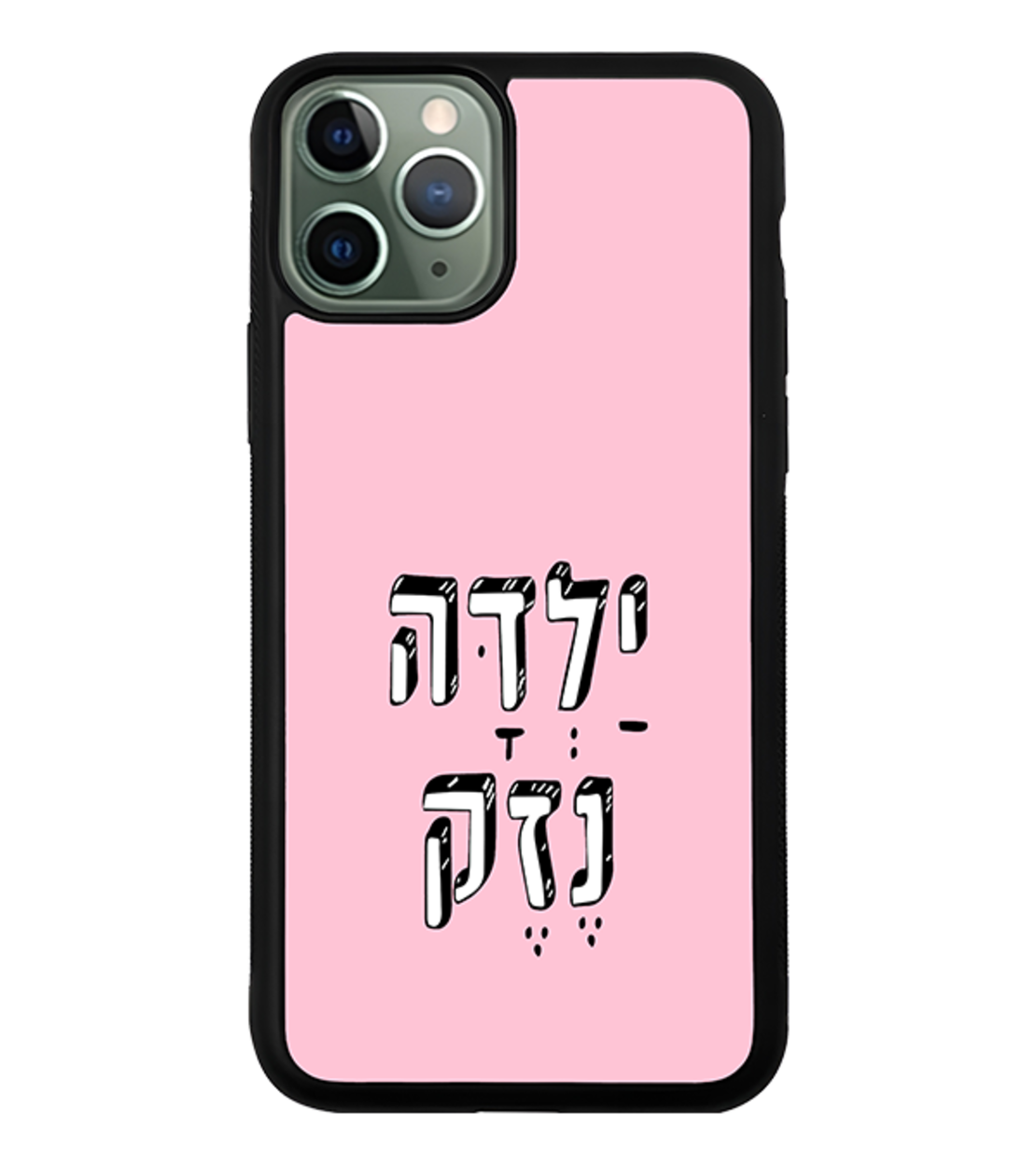 כיסוי פלאפון ילדה נזק
