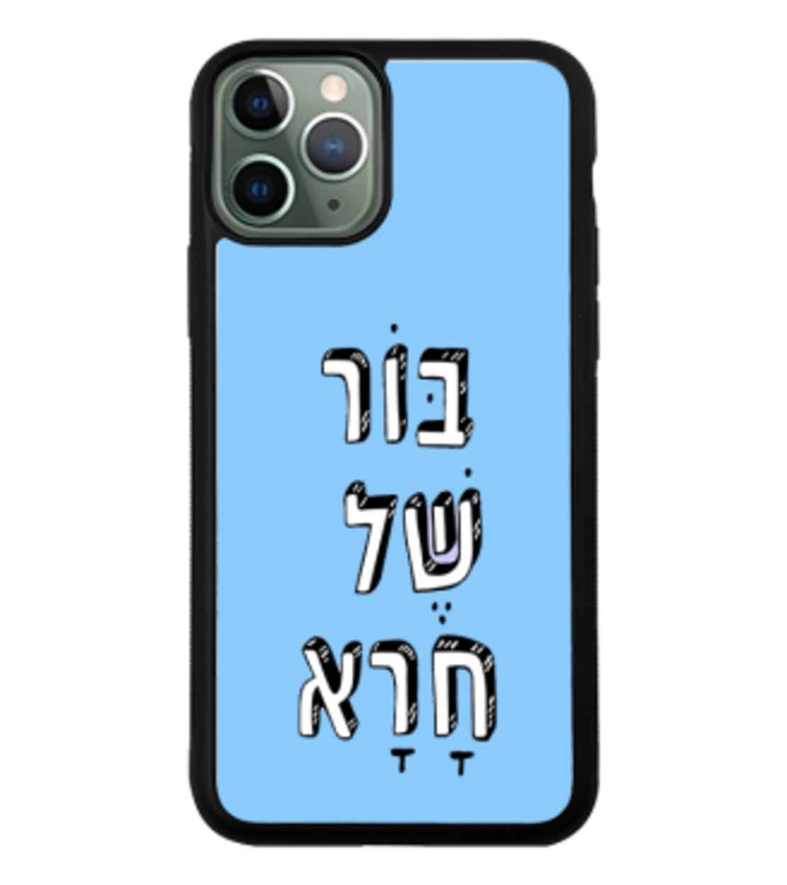 כיסוי פלאפון בור של חרא