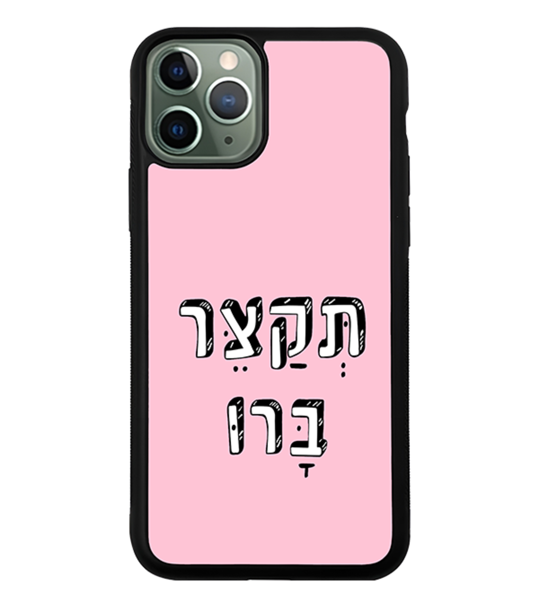כיסוי פלאפון תקצר ברו