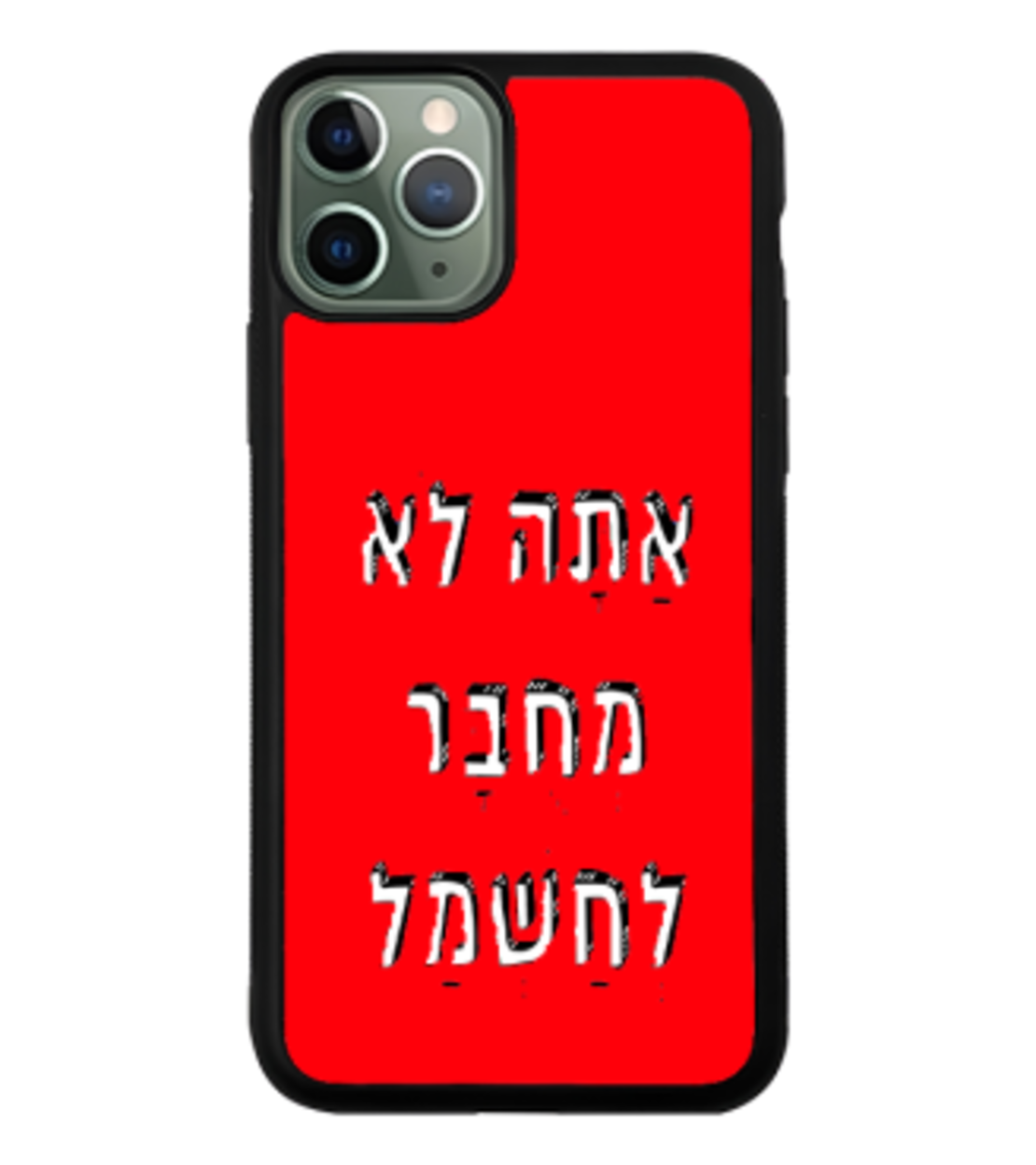 כיסוי פלאפון אתה לא מחובר לחשמל