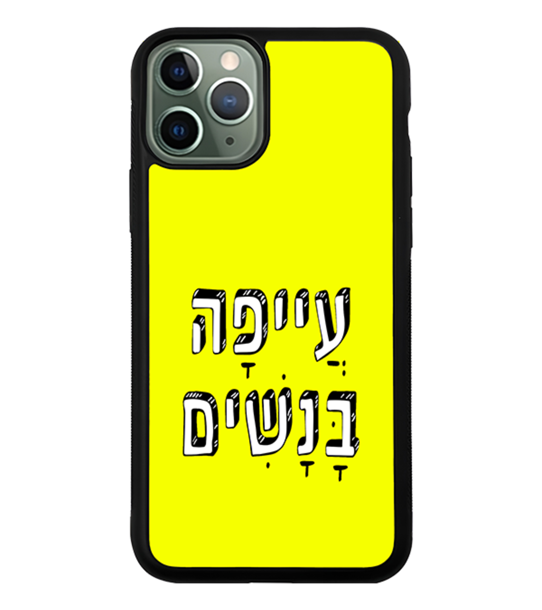 כיסוי פלאפון עייפה בנשים
