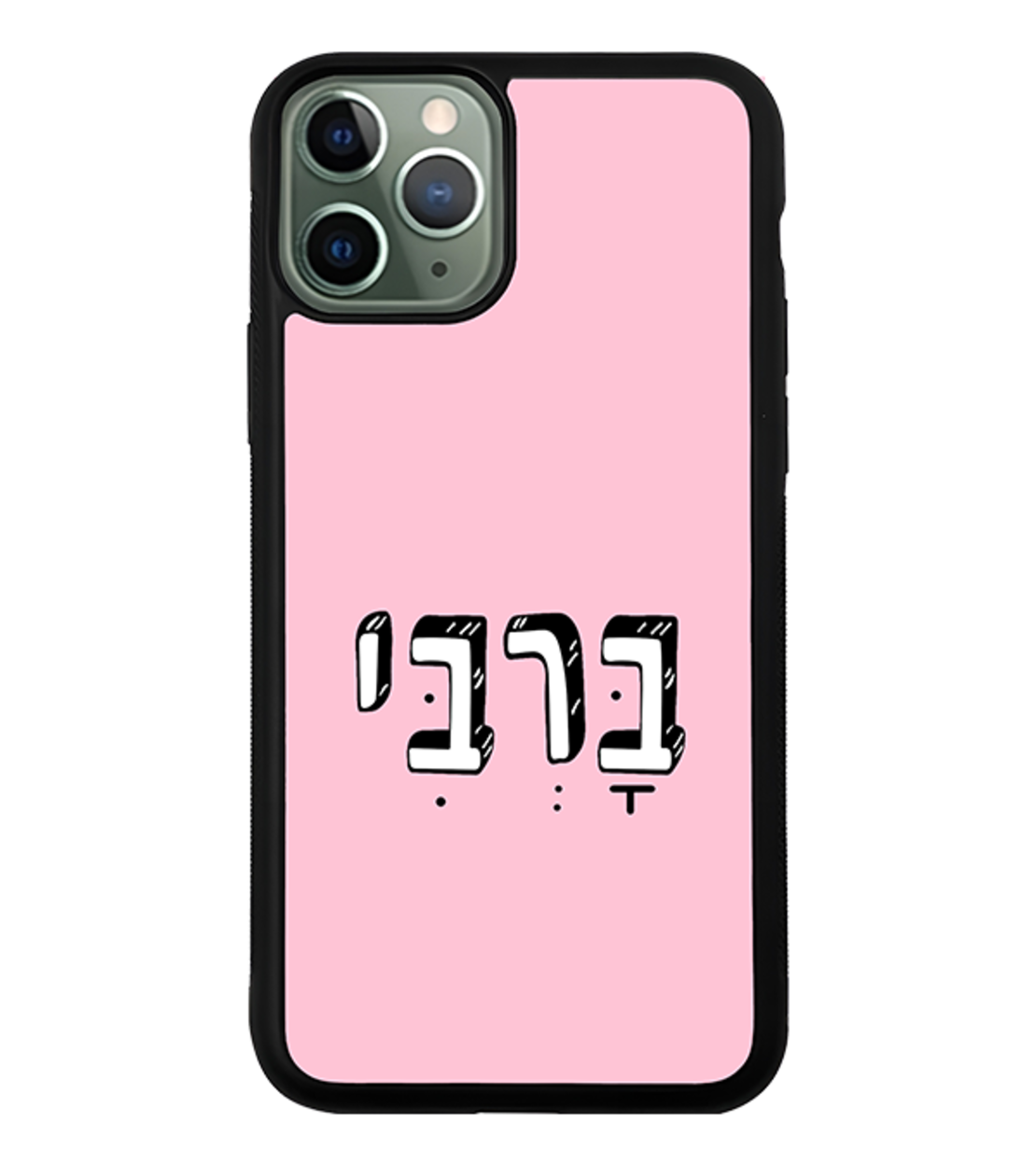 כיסוי פלאפון ברבי