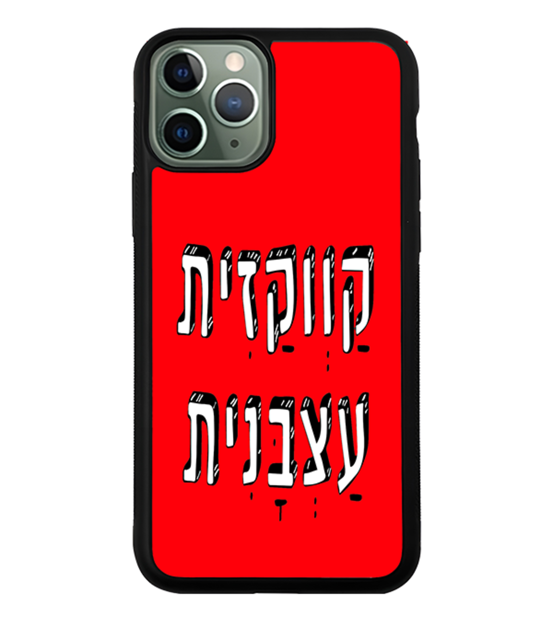 כיסוי פלאפון קווקזית עצבנית