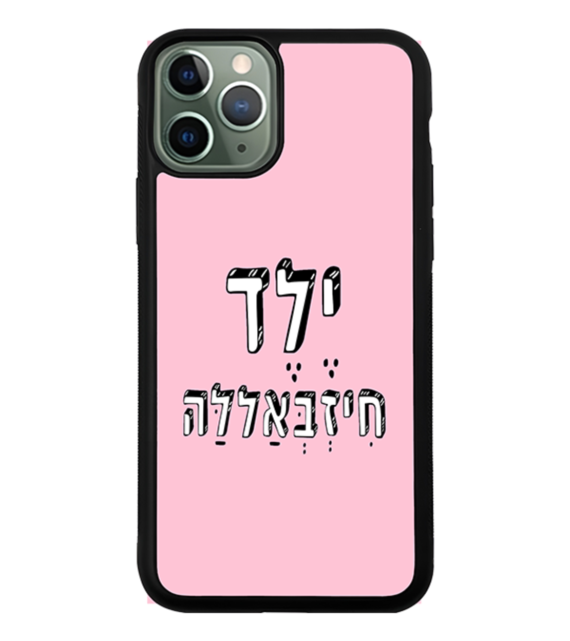 כיסוי פלאפון ילד חיזבאללה
