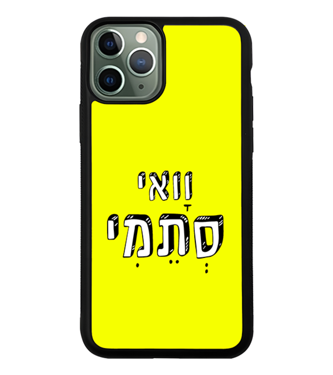כיסוי פלאפון וואי סתמי