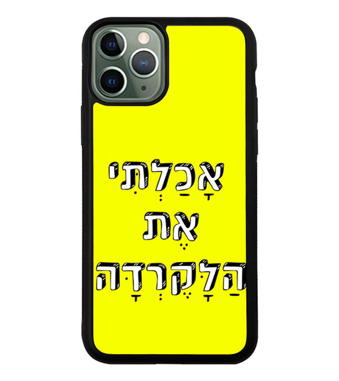 כיסוי פלאפון אכלתי את הלקרדה