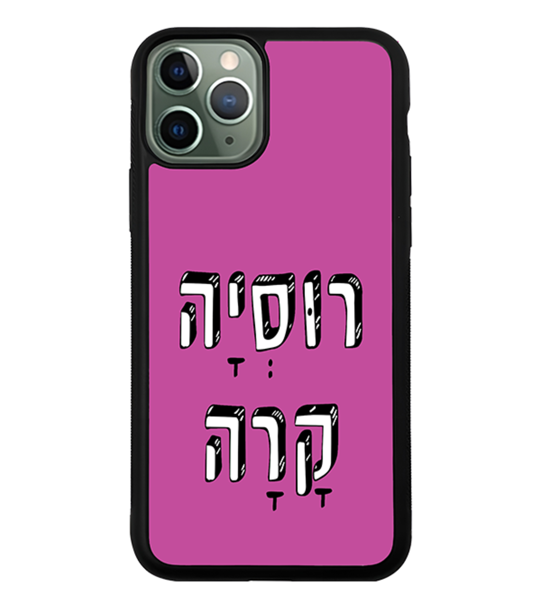 כיסוי פלאפון רוסיה קרה
