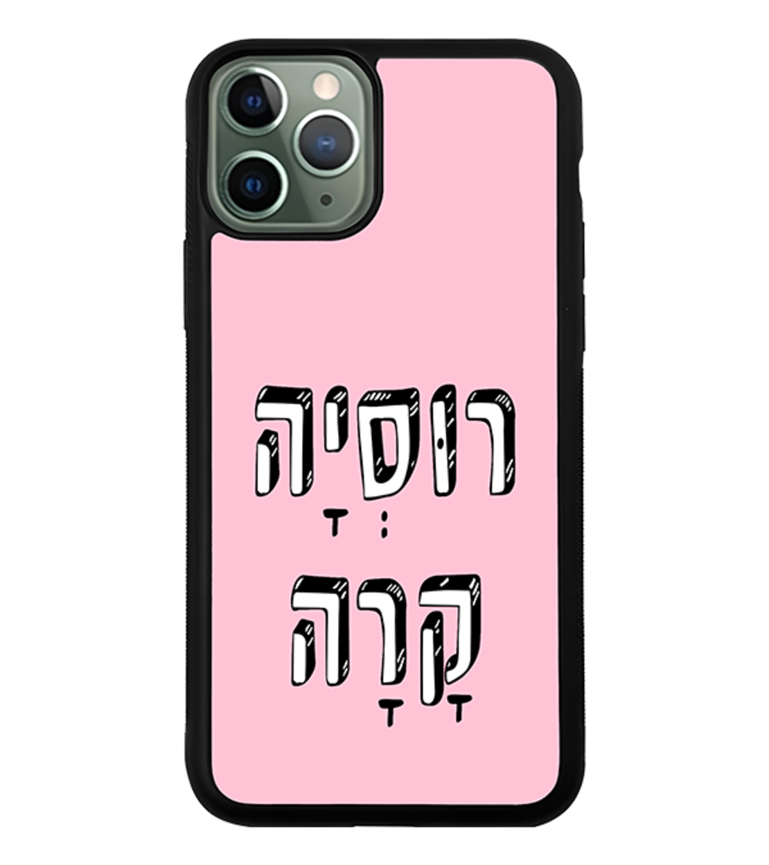 כיסוי פלאפון רוסיה קרה
