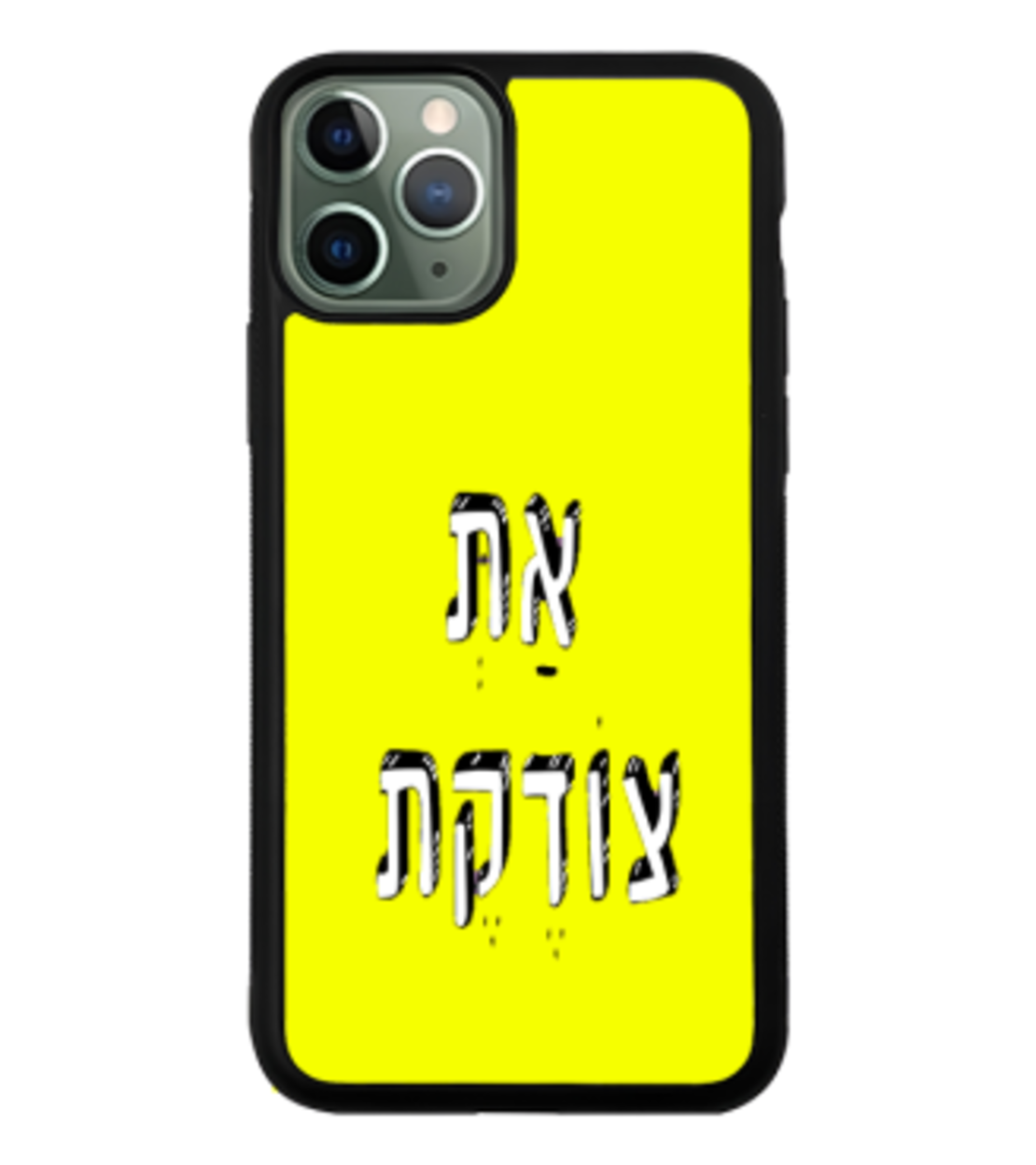 כיסוי פלאפון את צודקת