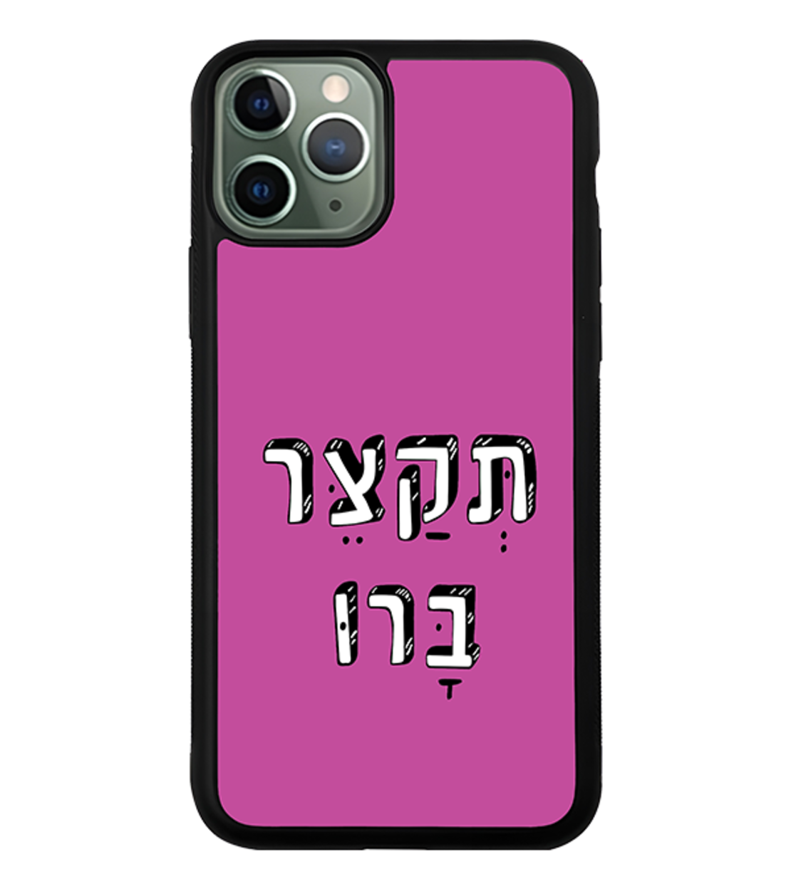 כיסוי פלאפון תקצר ברו