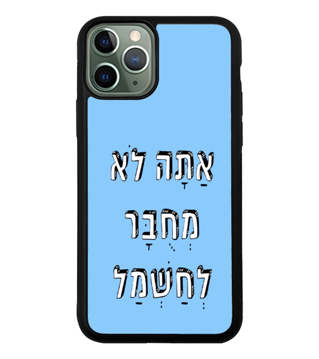 כיסוי פלאפון אתה לא מחובר לחשמל