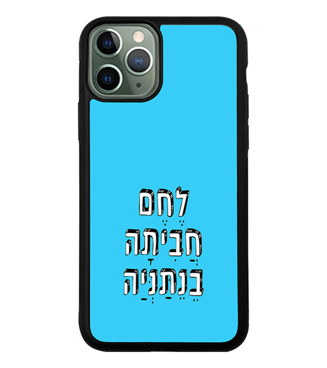 כיסוי פלאפון לחם חביתה בנתניה