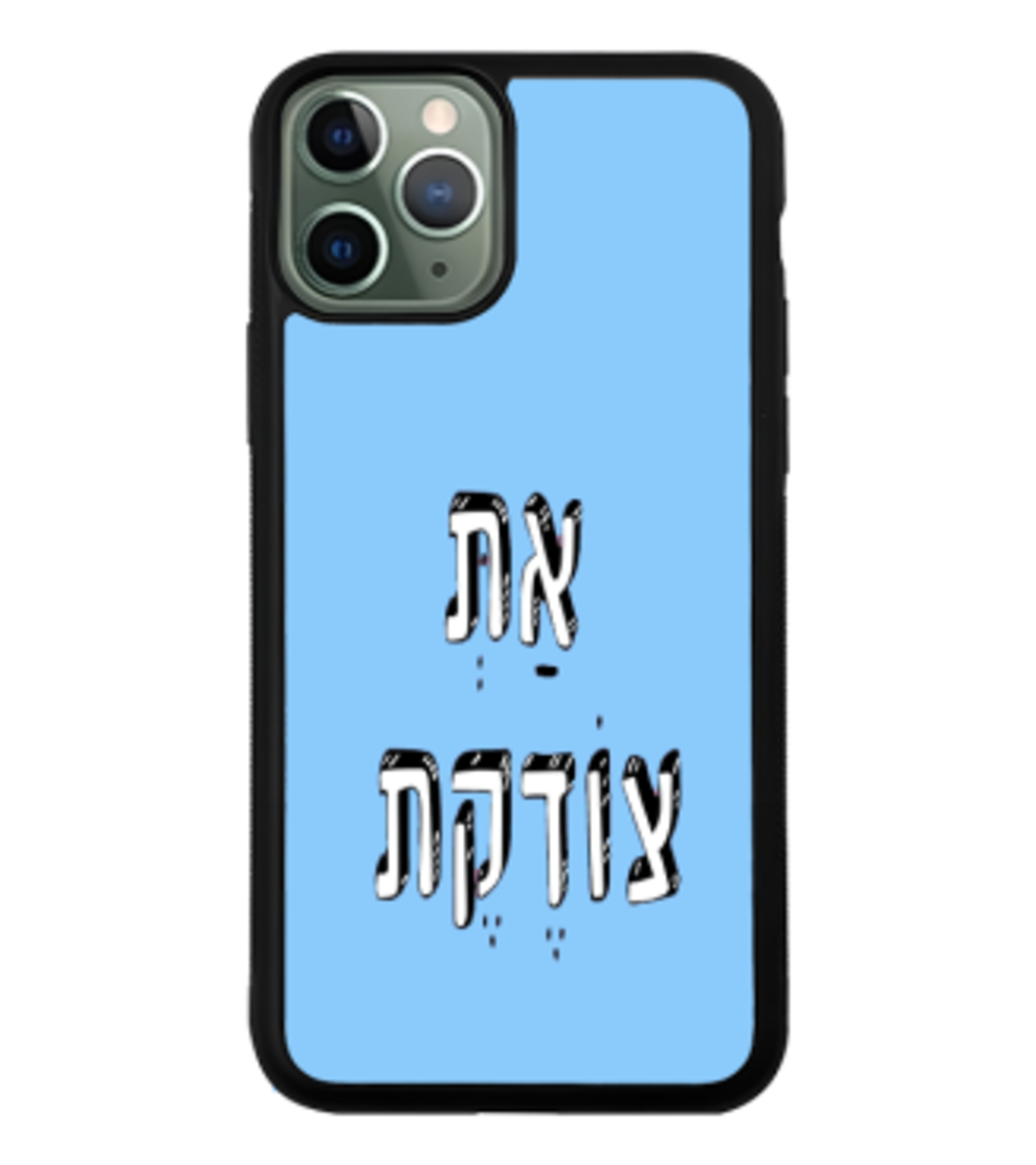 כיסוי פלאפון את צודקת