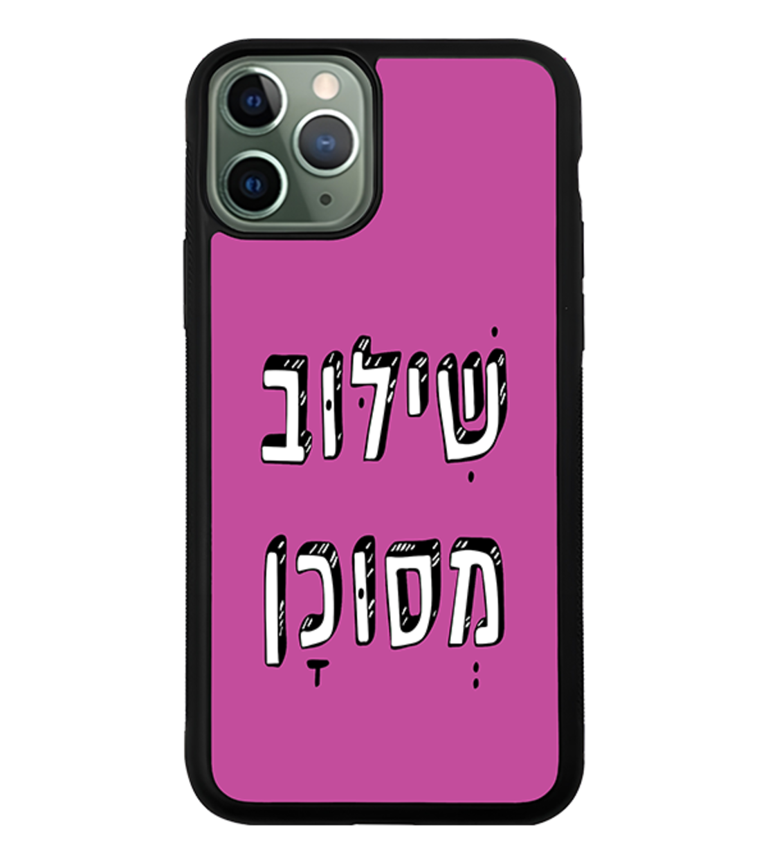כיסוי פלאפון שילוב מסוכן