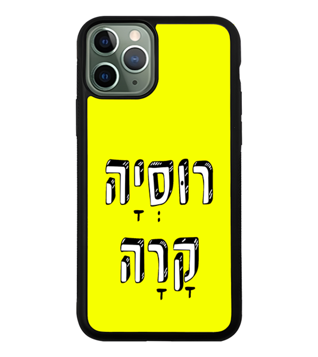 כיסוי פלאפון רוסיה קרה