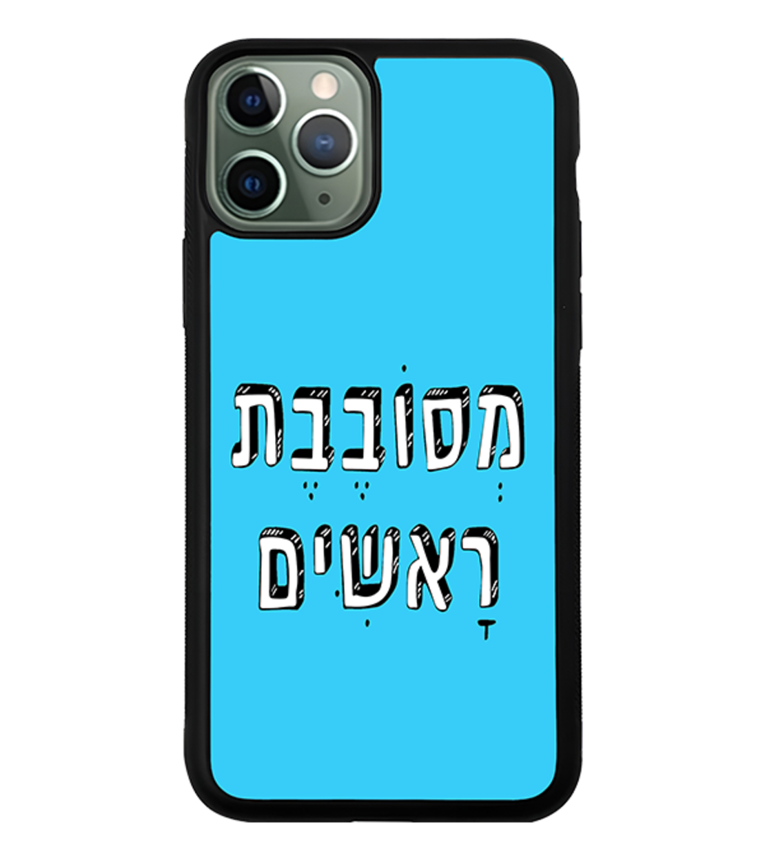 כיסוי פלאפון מסובבת ראשים