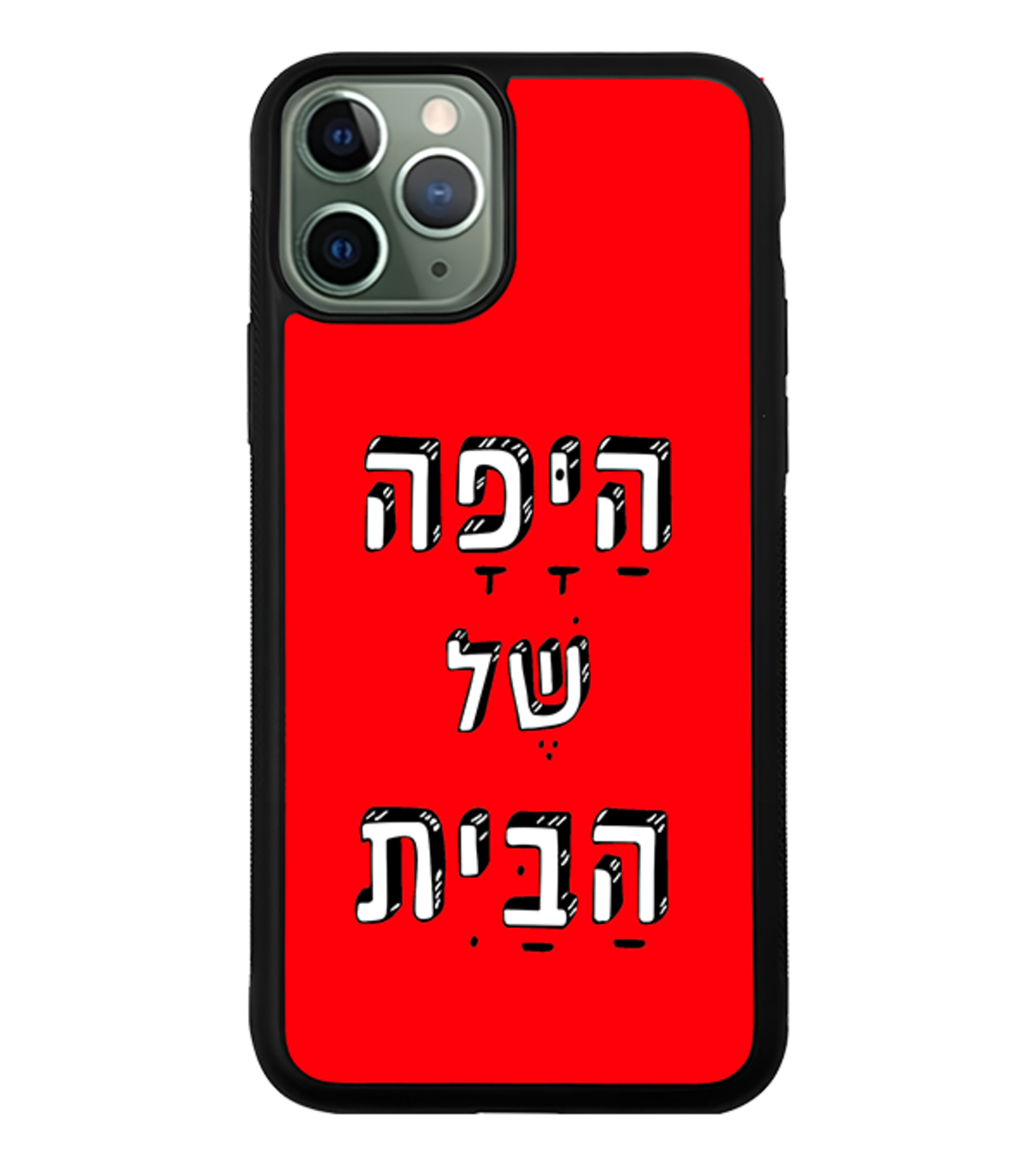 כיסוי פלאפון היפה של הבית