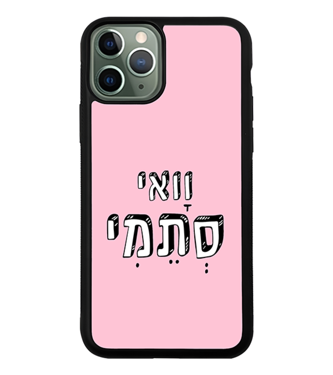 כיסוי פלאפון וואי סתמי