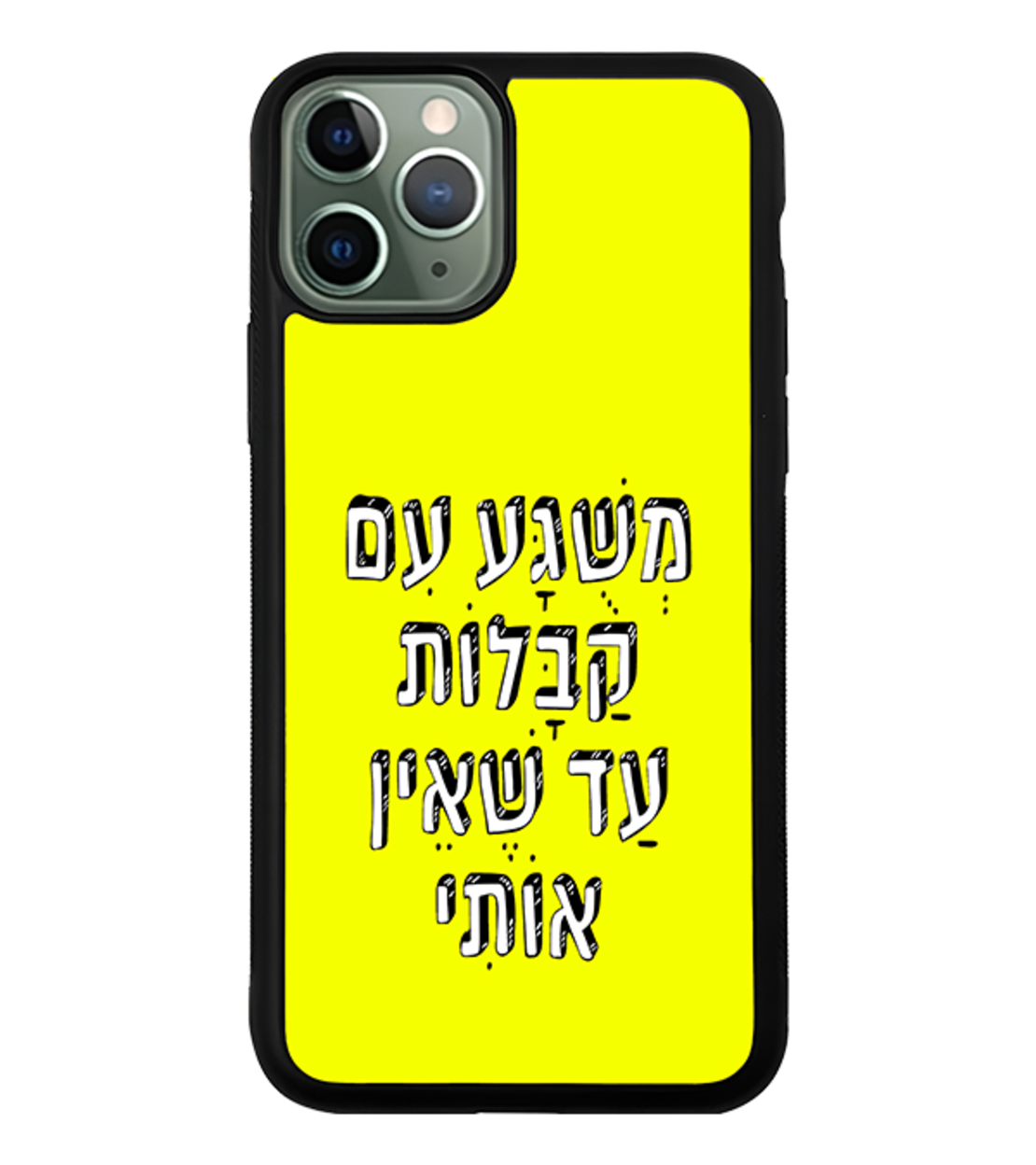 כיסוי פלאפון משוגע עם קבלות עד שאין אותי