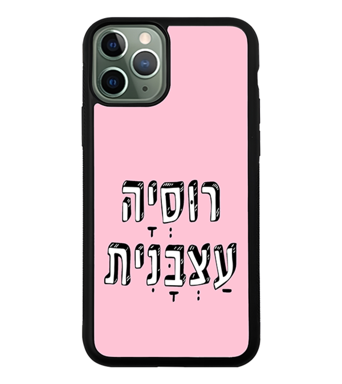 כיסוי פלאפון רוסיה עצבנית
