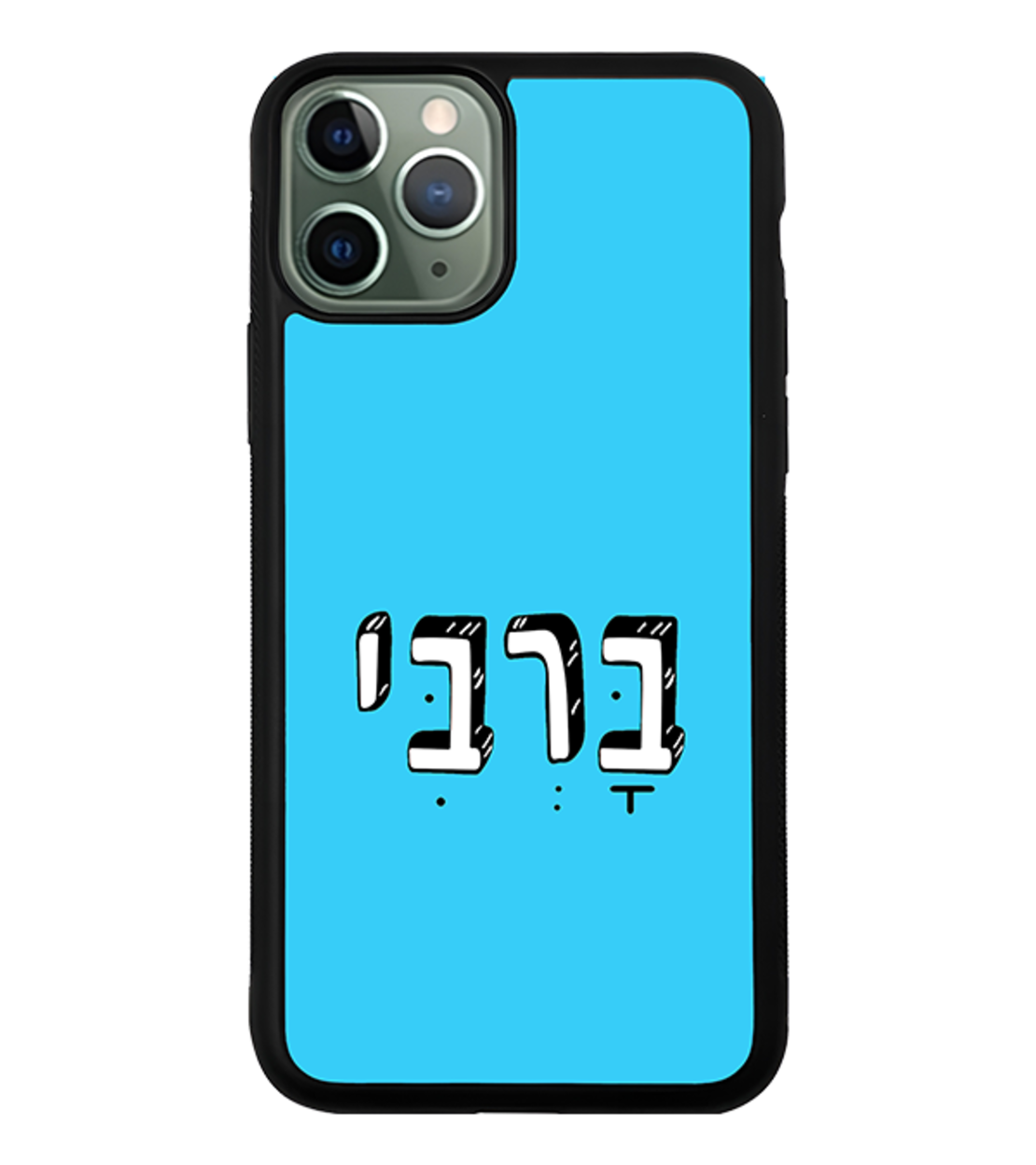 כיסוי פלאפון ברבי