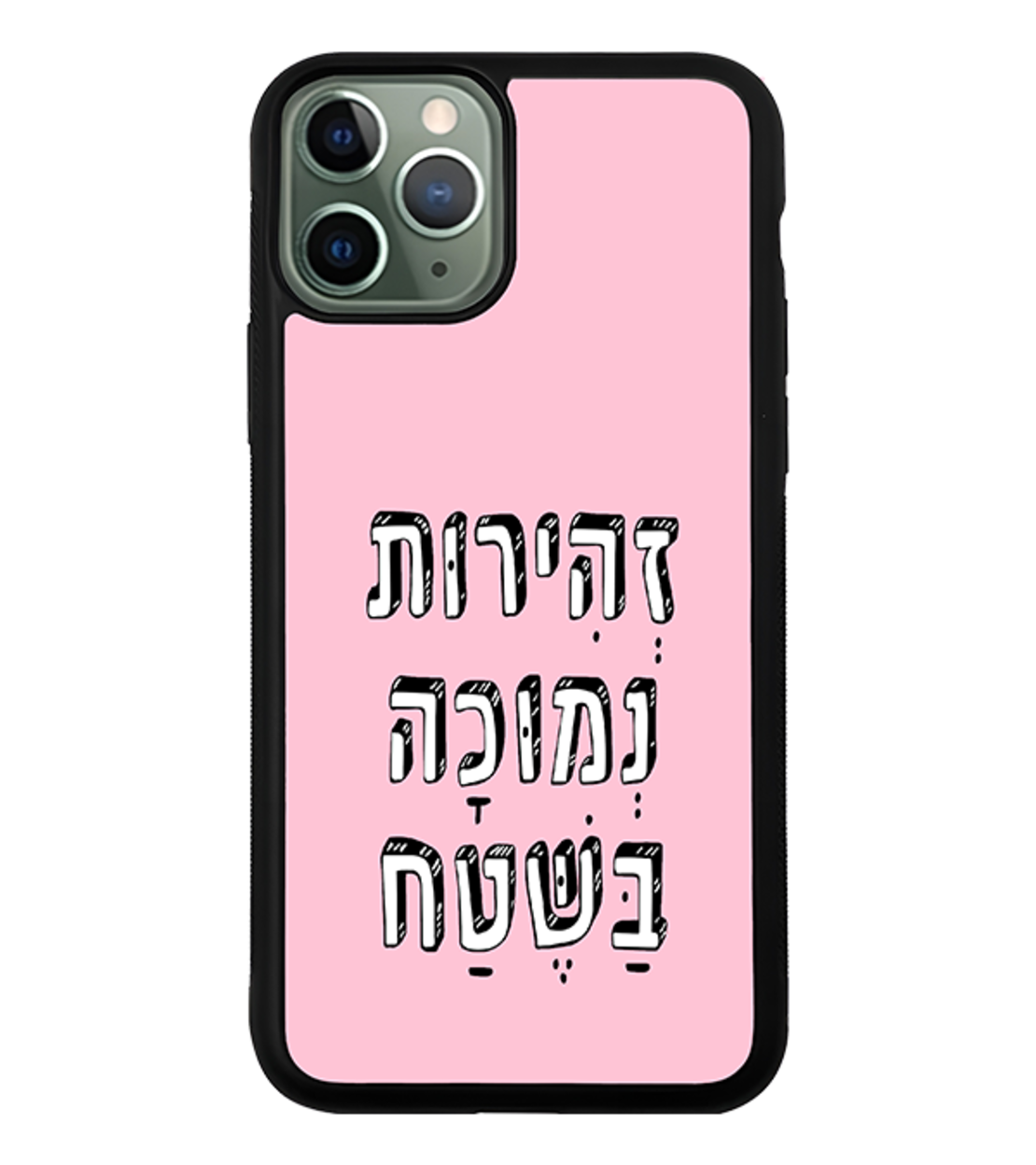 כיסוי פלאפון זהירות נמוכה בשטח