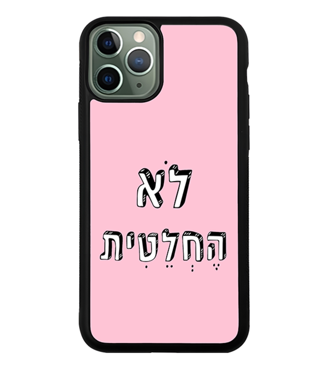 כיסוי פלאפון לא החלטית