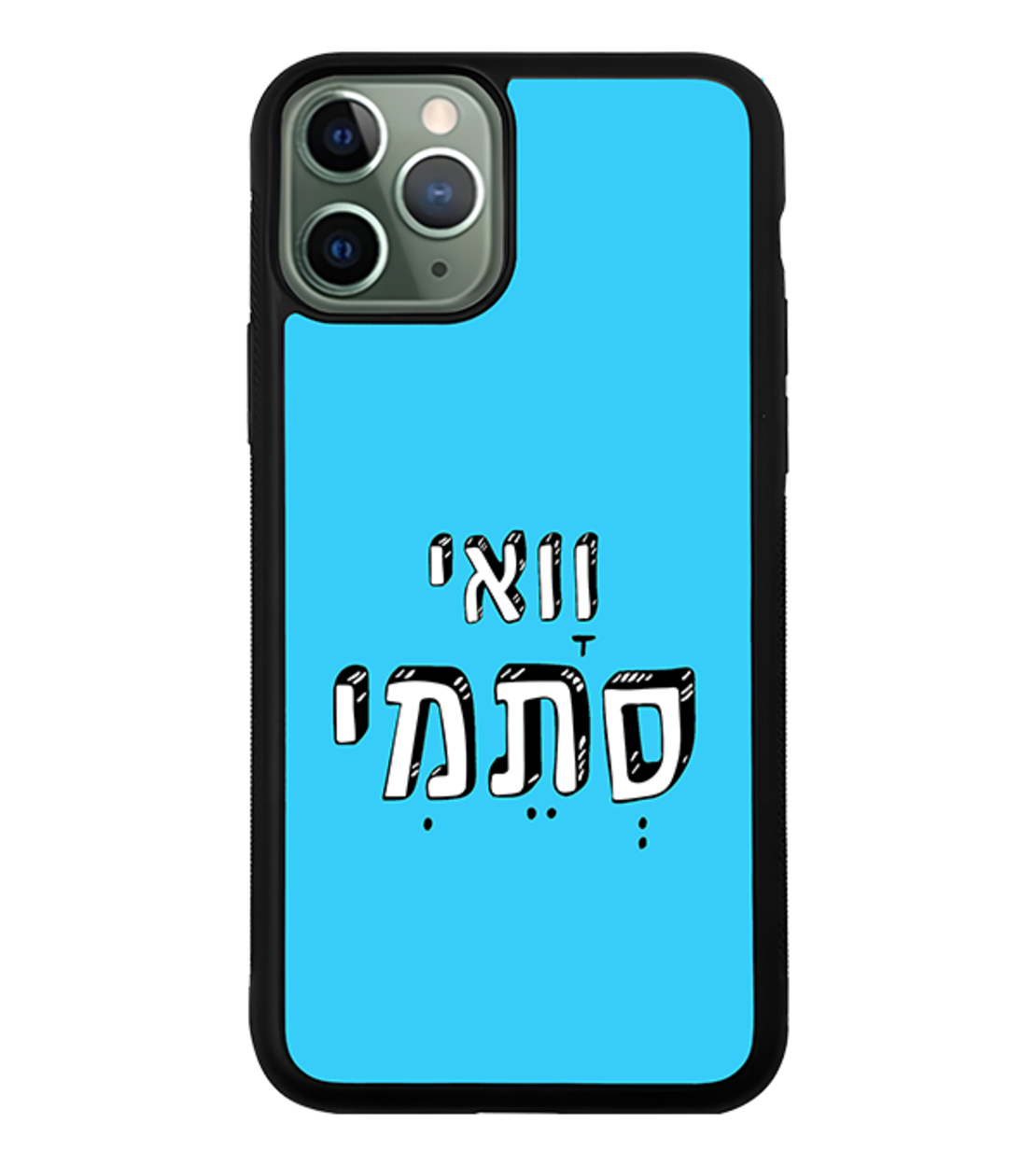 כיסוי פלאפון וואי סתמי