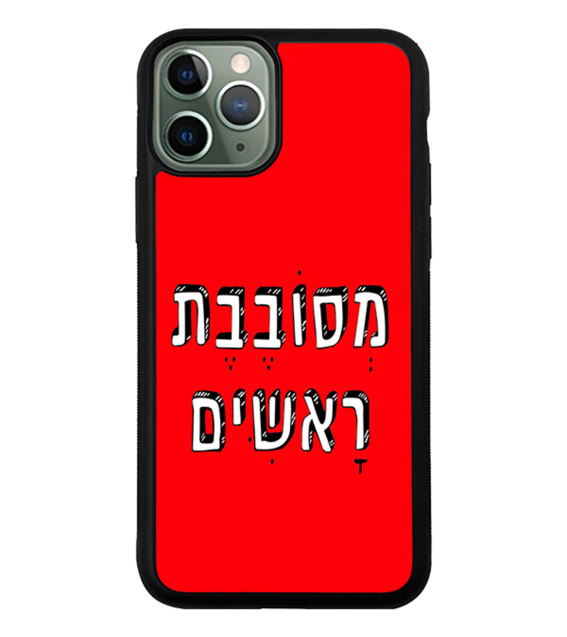 כיסוי פלאפון מסובבת ראשים