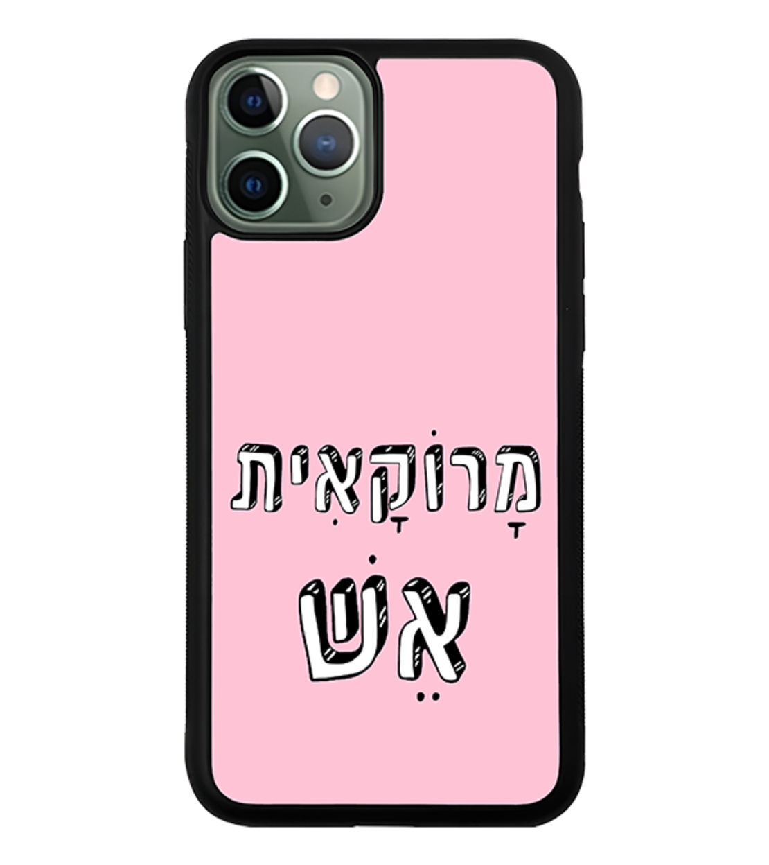 כיסוי פלאפון מרוקאית אש