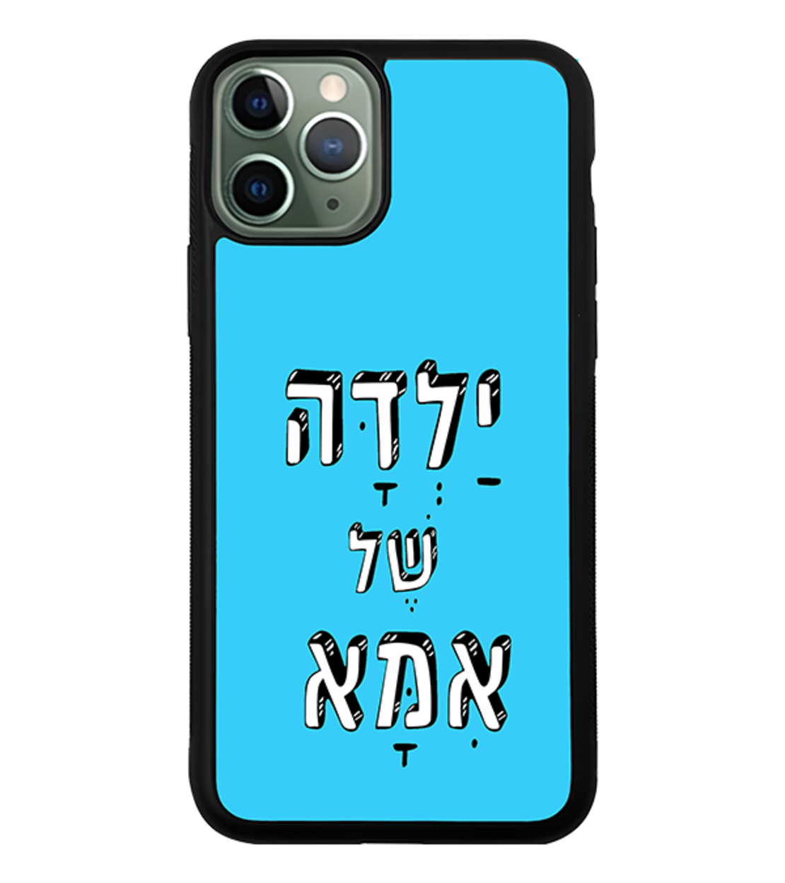 כיסוי פלאפון ילדה של אמא