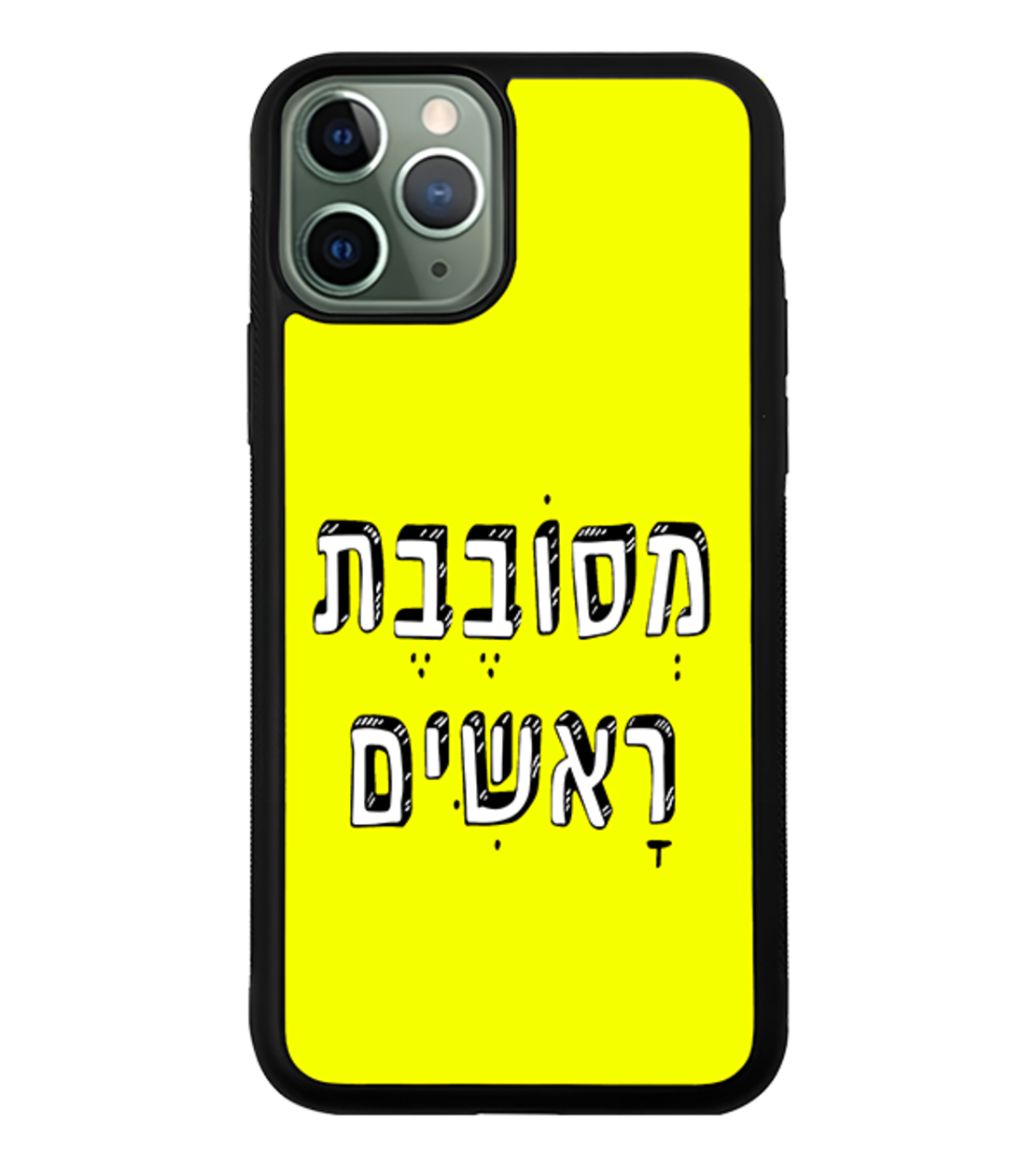 כיסוי פלאפון מסובבת ראשים