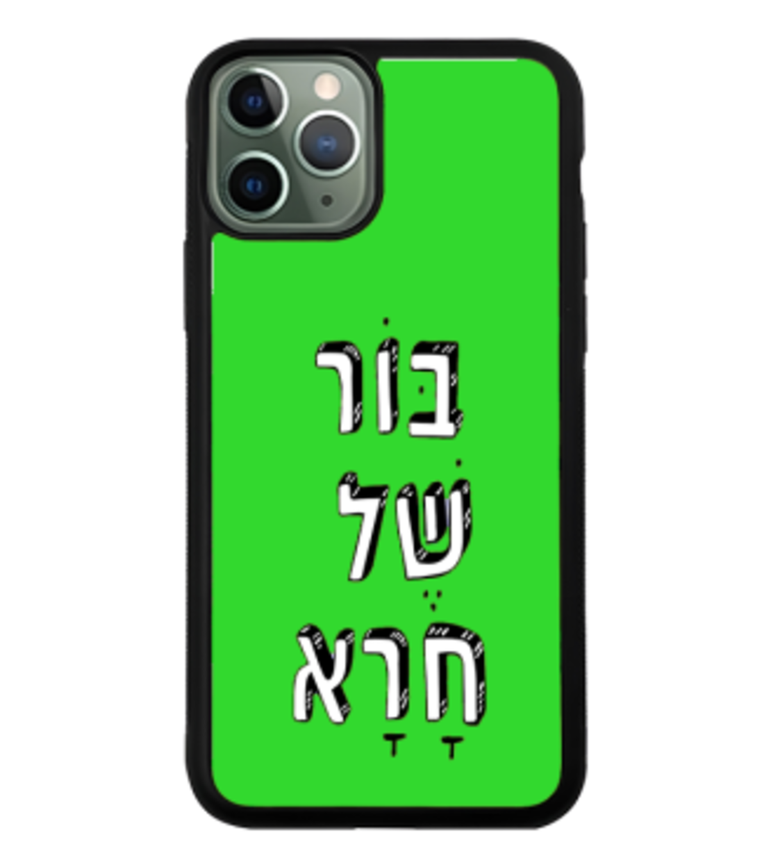 כיסוי פלאפון בור של חרא
