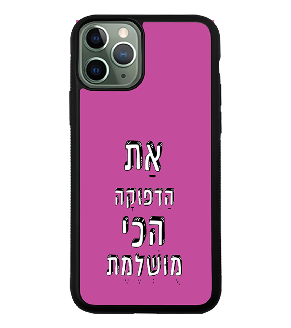 כיסוי פלאפון את הדפוקה הכי מושלמת