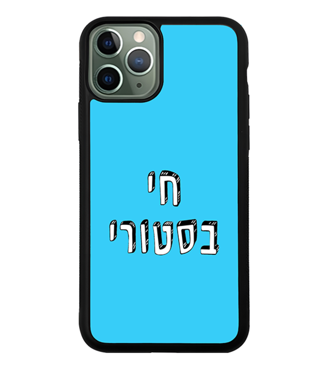 כיסוי פלאפון חי בסטורי