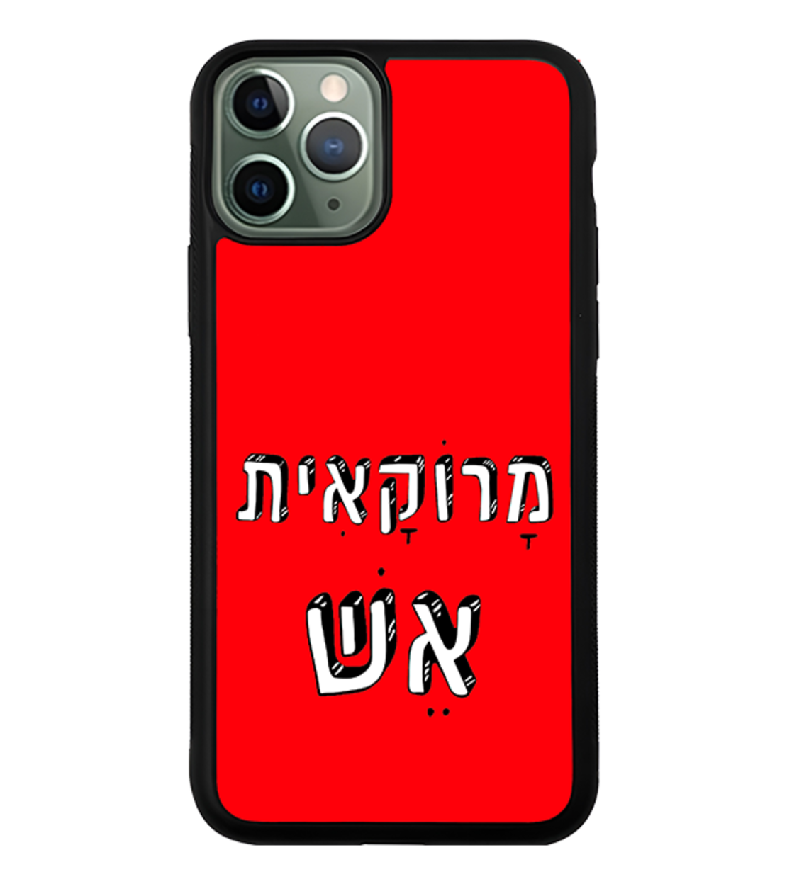 כיסוי פלאפון מרוקאית אש